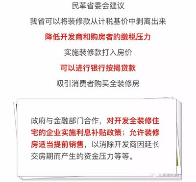 重磅！全面禁止毛坯房上市交易？南城人擔(dān)心只能買精裝房，樂居為您揭秘真相！